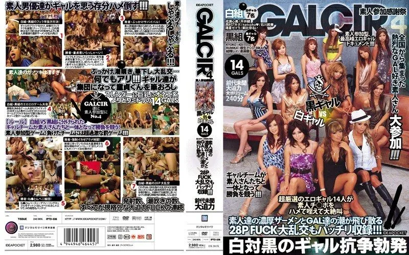 IPTD-536 Asahina Rui / Hirai Aya / Izumi Mana / Kiryu Sakura / Rumika