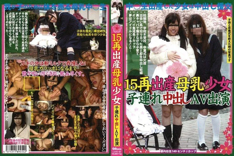 LOVE-62 Kasuga Mona