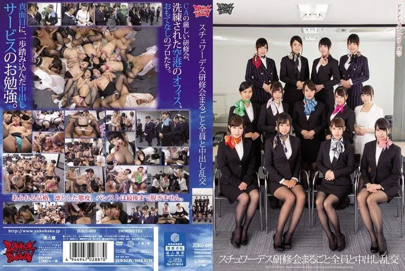 ZUKO-089 하네다 노조미 / Hatsumi Saki / Hayama Misora / Hoshino Hibiki / Mizuhara Sana / Mizumi Saki / Muto Ayaka / Otsu Alice / Tsuchiya Kei / Yoshikawa Ito
