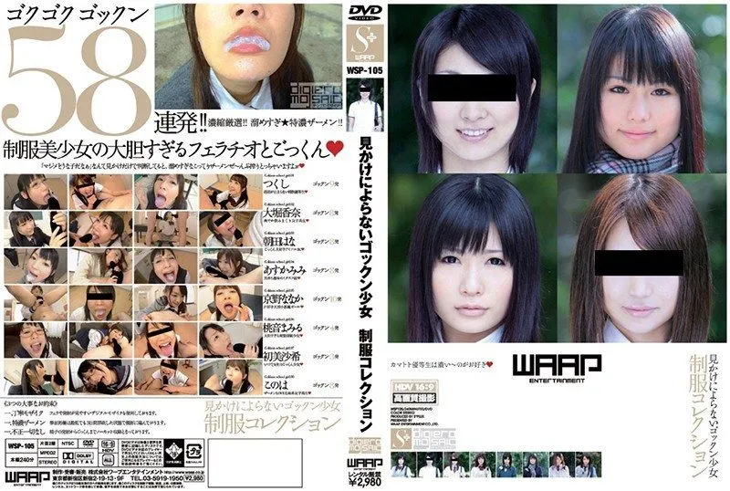 WSP-105 Asuka Mimi / Hatsumi Saki / Hayasaka Kana / Kasumi Reon / Konoha / Momone Mamiru / Ohori Kana / Osawa Tsukushi