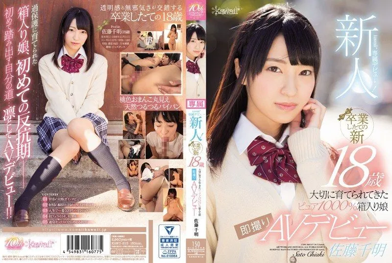 KAWD-813 Sato Chiaki