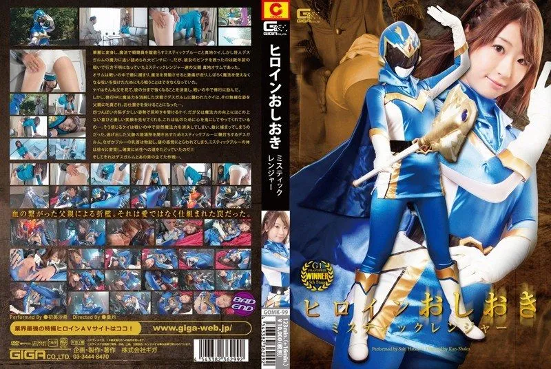 GOMK-99 Hatsumi Saki