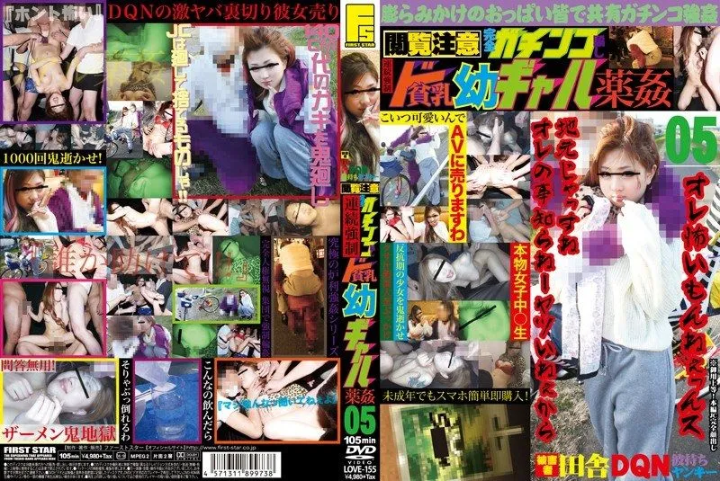 LOVE-155 Horiguchi Maki
