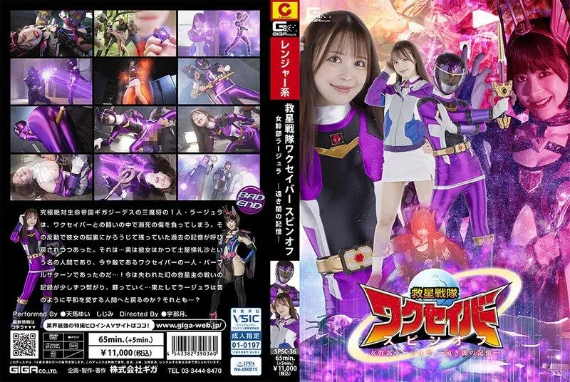 SPSC-36 Mochida Akane / 텐마 유이