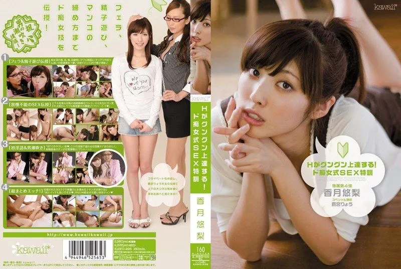 KAWD-298 Katsuki Yuri
