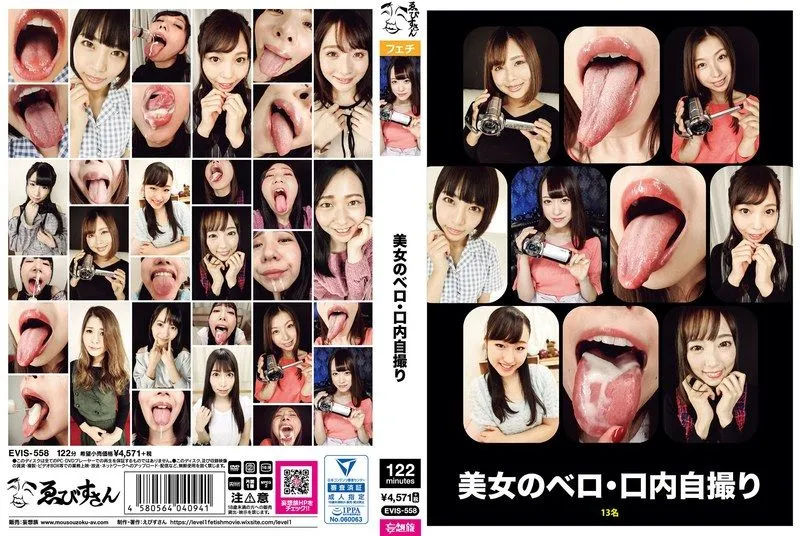 EVIS-558 Jin Yuki / Kato Tsubaki / Mihina / 나나미 유아 / 사에키 유미카 / Saotome Rabu / Toka Yuri