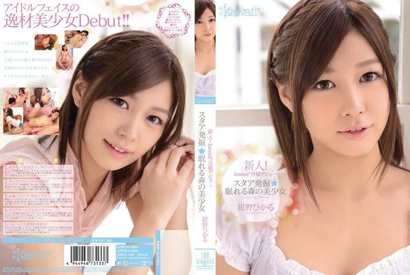 KAWD-452 Konno Hikaru