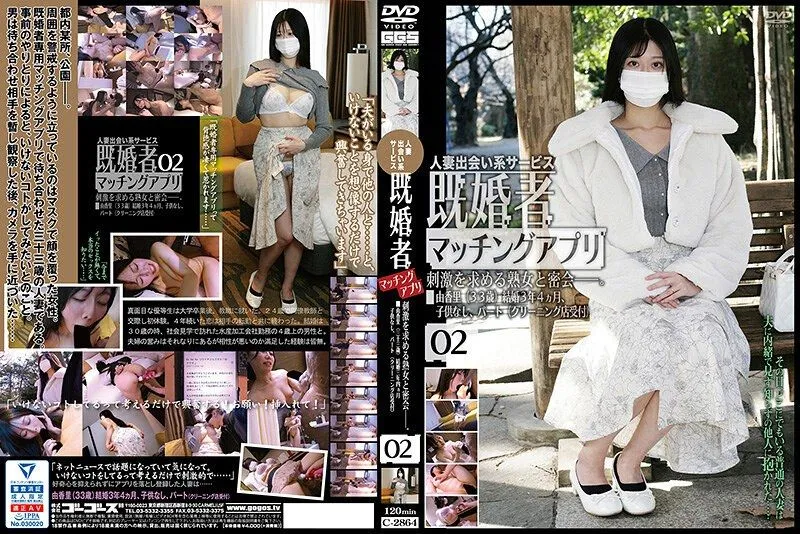 C-2864 유키미 호노카