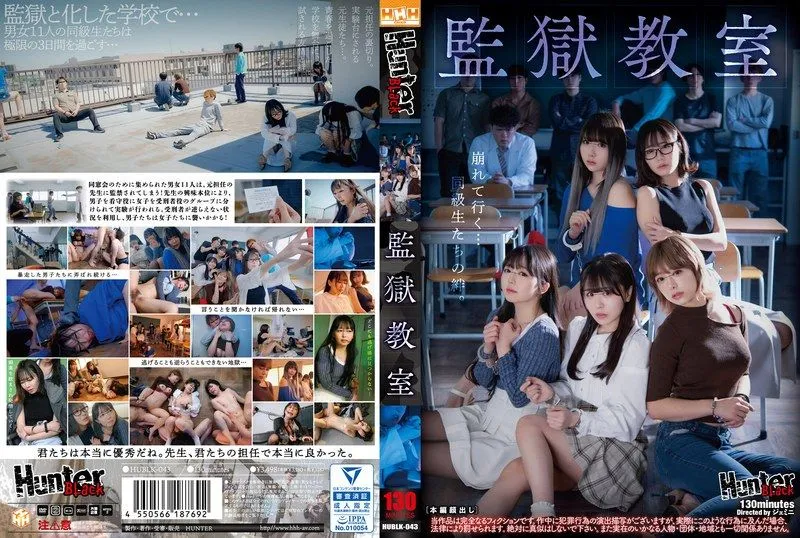 HUBLK-043 아리무라 노조미 / 이즈미 리온 / 카시와기 코나츠 / Kohaku Yaya / 스즈카 쿠루미