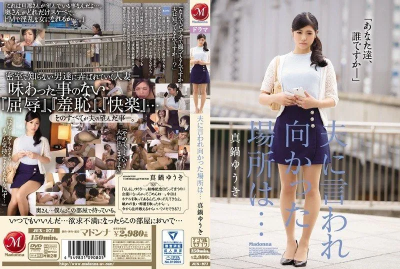 JUX-971 Manabe Yuki