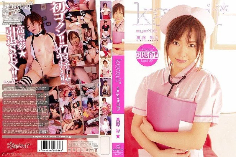 KAWD-033 Takahara Aya