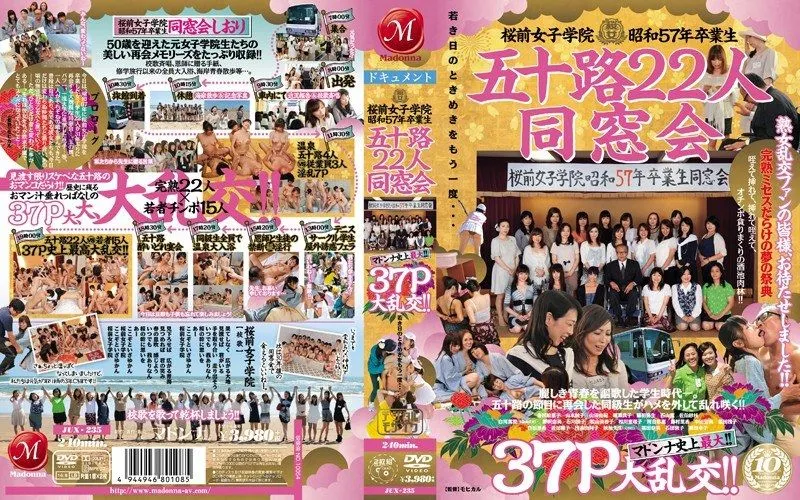 JUX-235 Fukura Naomi / Kaoru Kaze / Nagasawa Miyako
