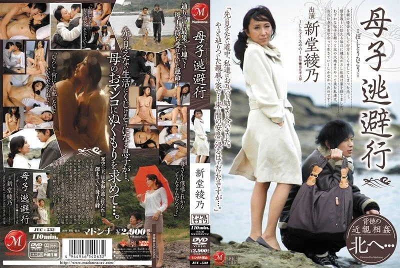 JUC-532 Shindo Ayano