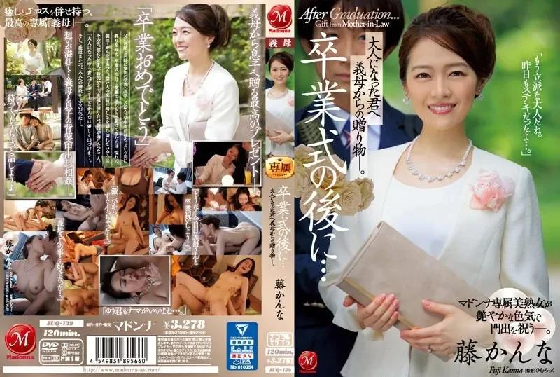 JUQ-139 후지 칸나