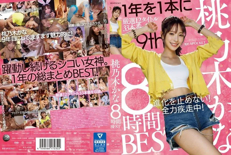 IDBD-924 Momonogi Kana