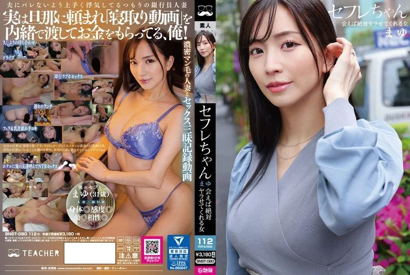 BNST-080 Suzuki Mayu