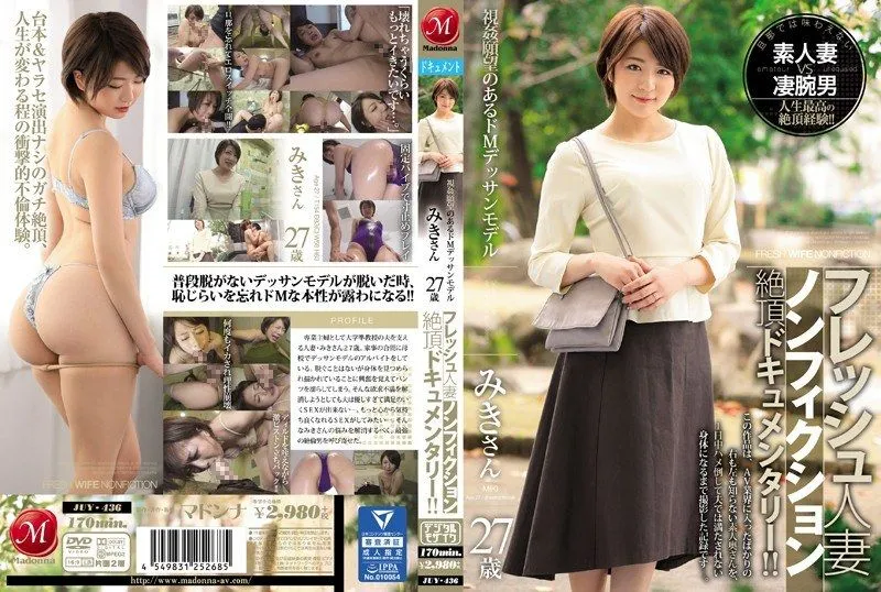 JUY-436 Yumoto Miki