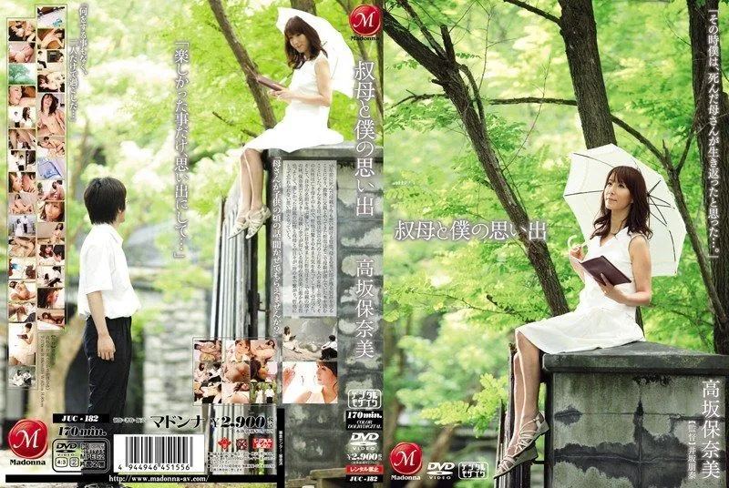 JUC-182 Sawamura Reiko