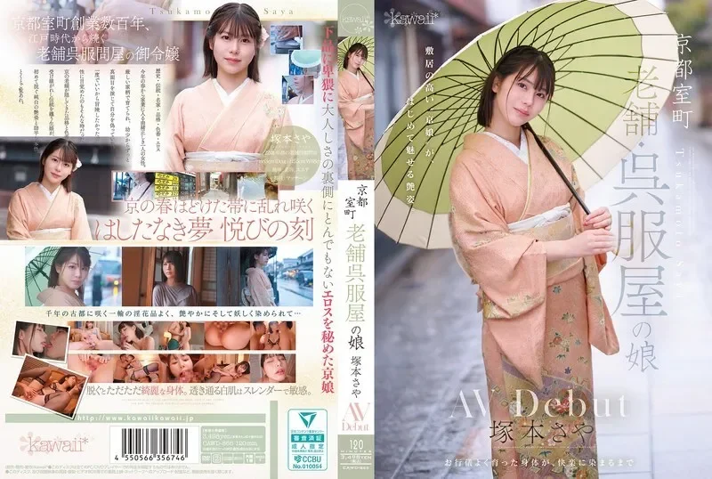 CAWD-866 츠키모토 사야