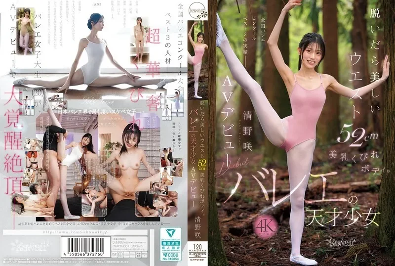 CAWD-881 세이노 사키