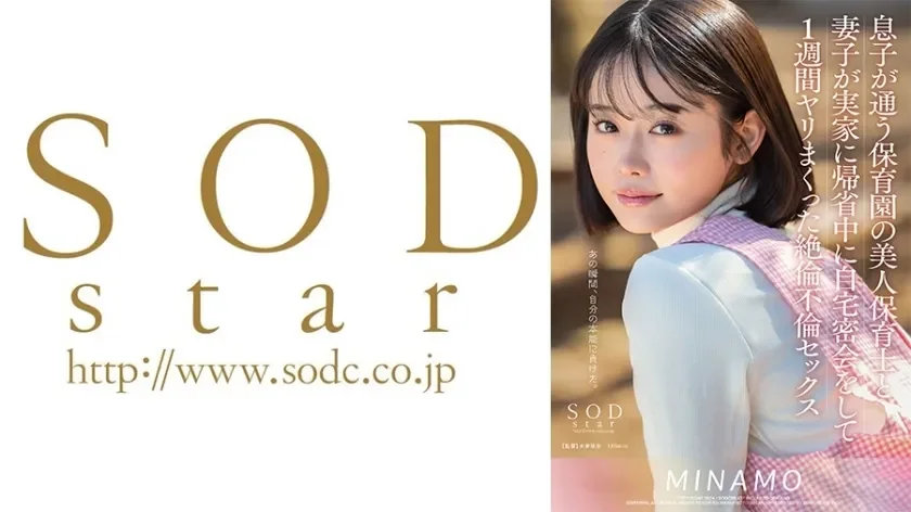 START-148 미나모