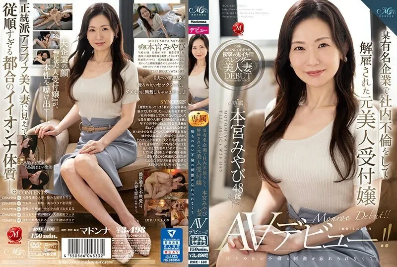 ROE-188 모토미야 미야비