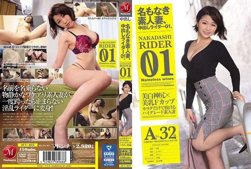 JUY-875 Momoi Anna / Nishijima Yusuke
