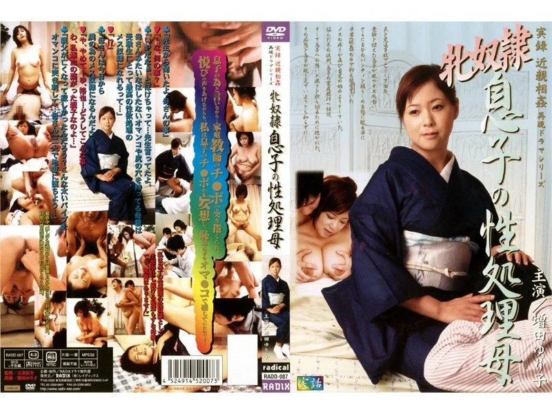 RADD-007 Masuda Yuriko
