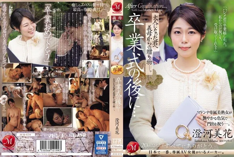 JUQ-670 스미카와 미하나