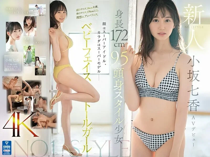 SONE-042 코사카 나나카