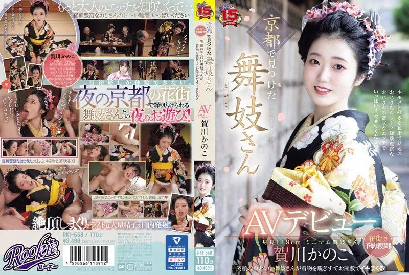 RKI-668 카가와 카노코