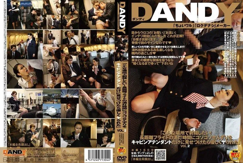 DANDY-202 Tia