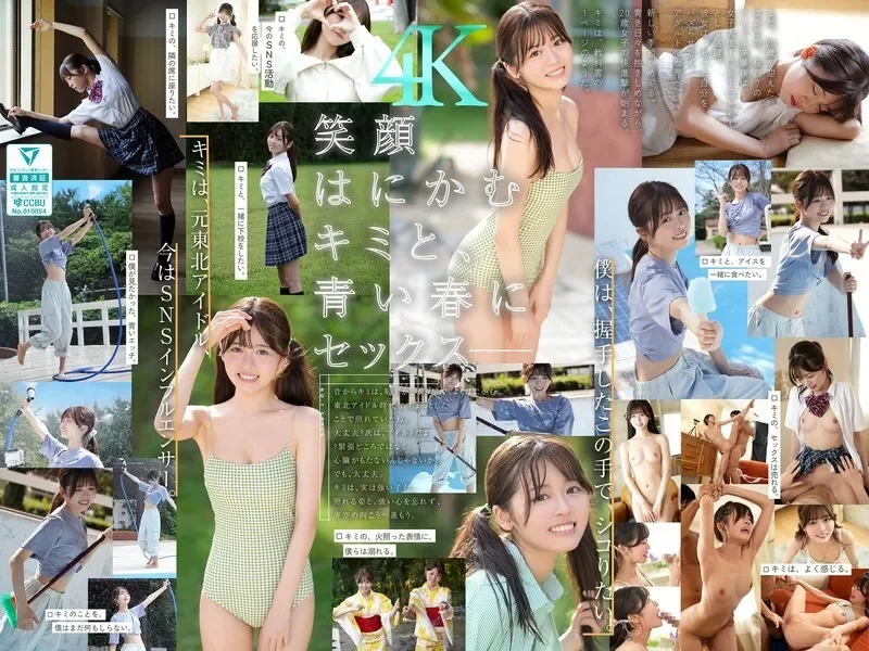 SONE-662 사쿠라노 리노
