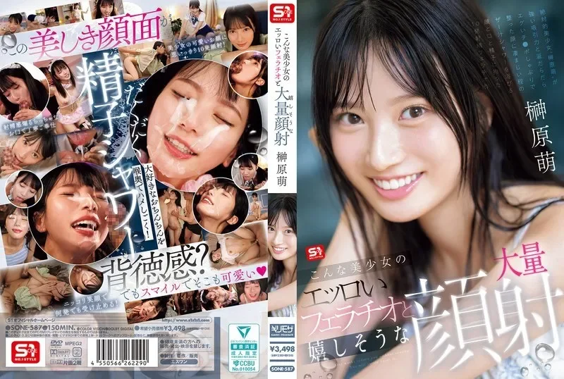 SONE-587 사카키바라 모에