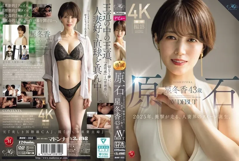 ROE-355 호시 후유카