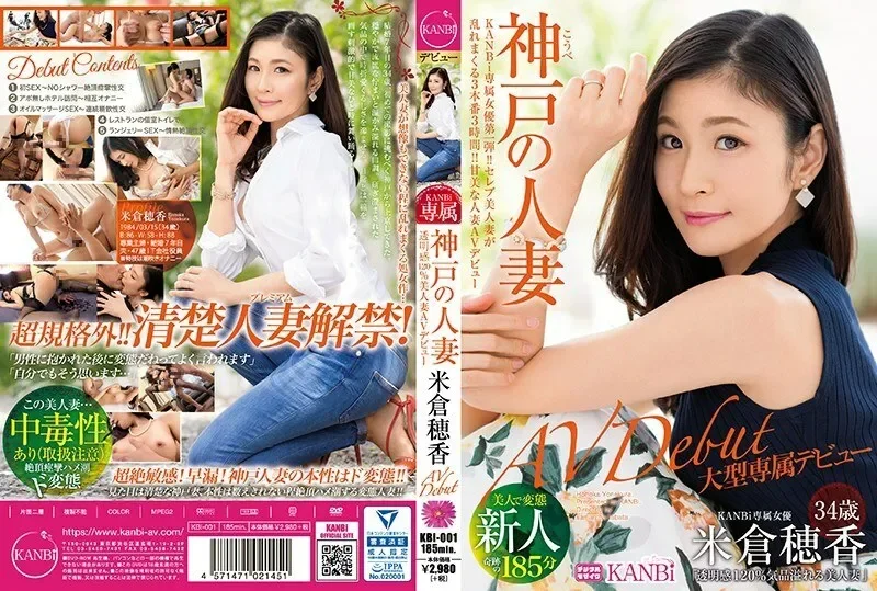 KBI-001 호노카 요네쿠라