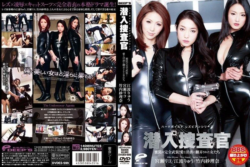 DVDES-599 Takeuchi Sarina