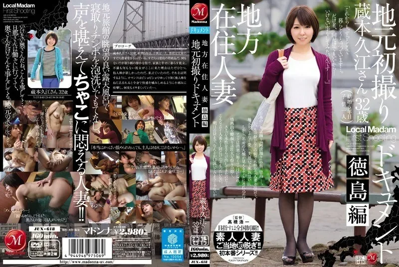 JUX-618 카미야 시호리