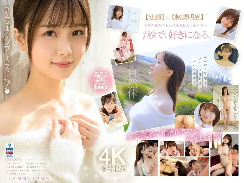 MIDV-865 이즈미 모모카