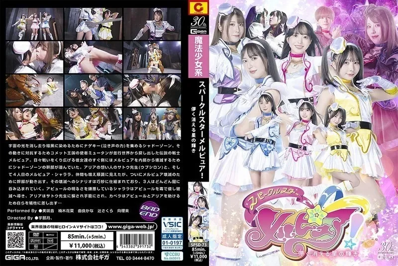 SPSD-073