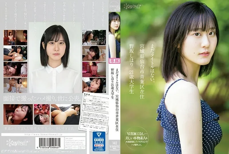 CAWD-609 노사카 시오리
