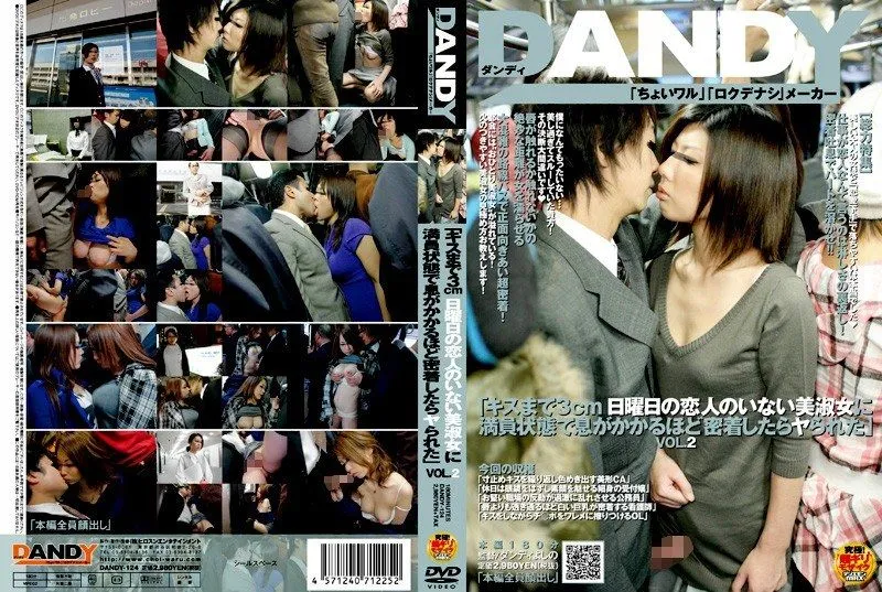 DANDY-124 Hyami Momoka / Kanzaki Rinka / Kitajima Yuri / Nakamori Reiko