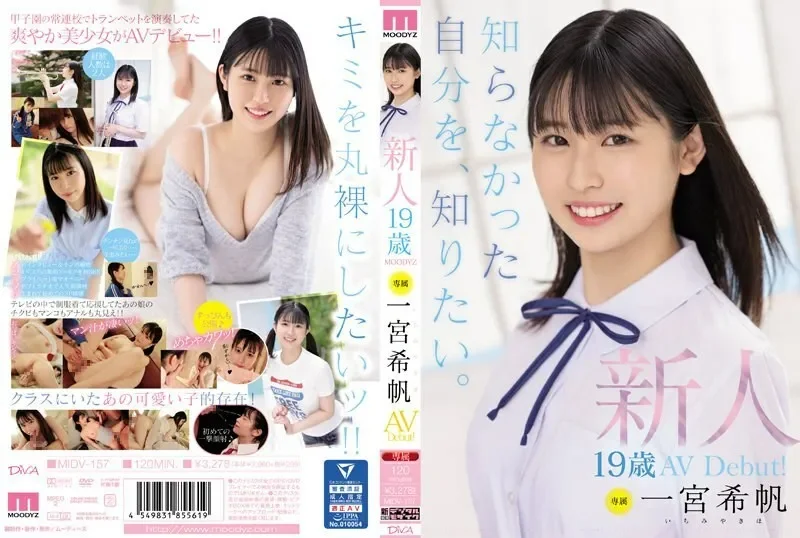 MIDV-157 이치미야 키호