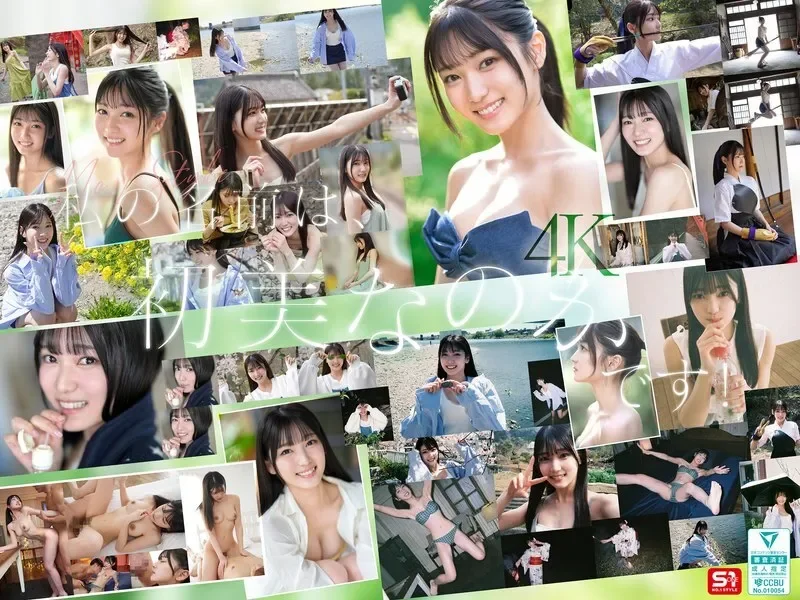 SONE-962 하츠미 나노카
