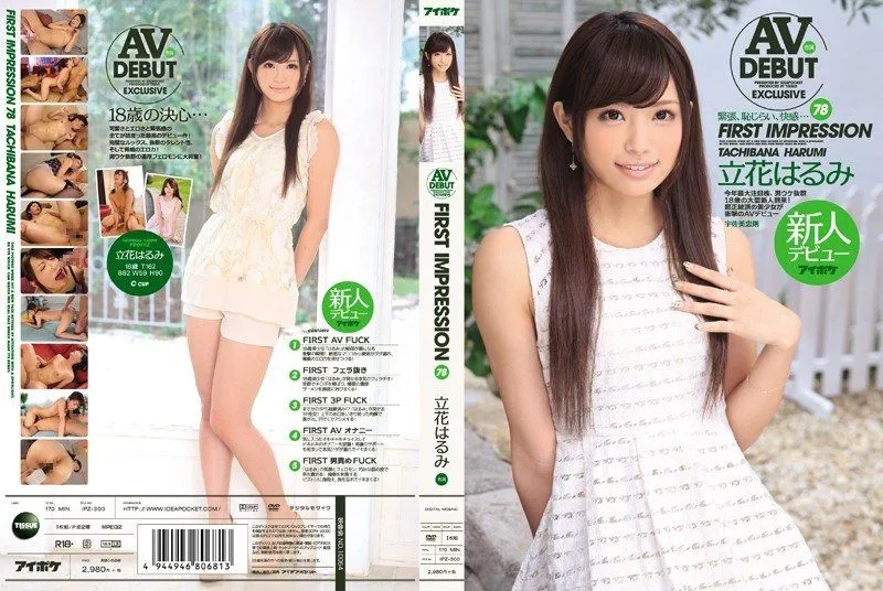 IPZ-300 Tachibana Harumi