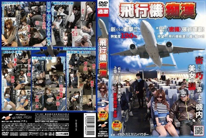 NHDT-964 Hatzuki Yume / Miura Shion / Tsukishima Mii