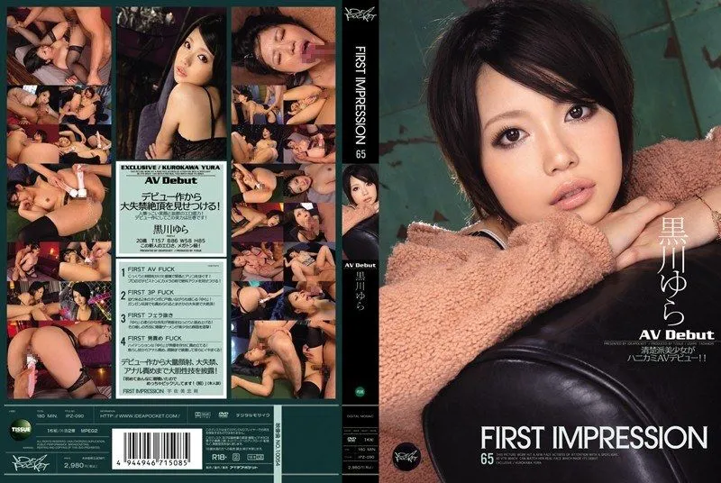 IPZ-090 Kurokawa Yura