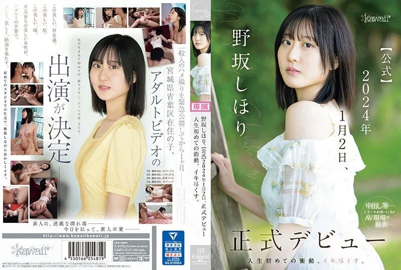 CAWD-610 노사카 시오리