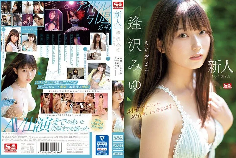 SONE-004 아이자와 미유