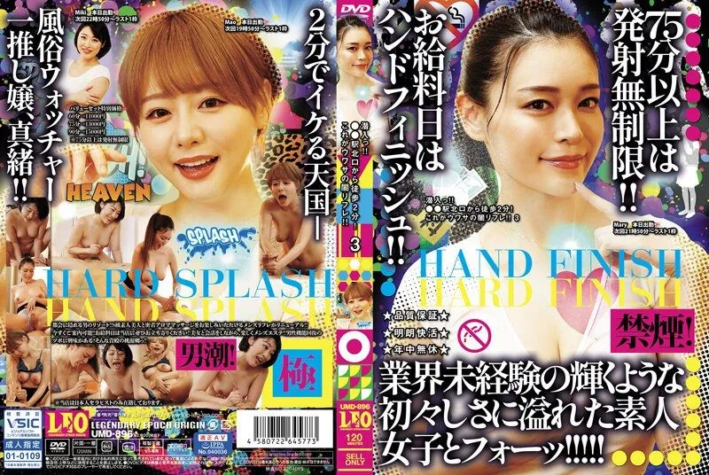 UMD-896 Hamasaki Mao / Sunohara Miki / Tachibana Mary